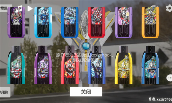 特利迦奥特曼变身器模拟器截图4