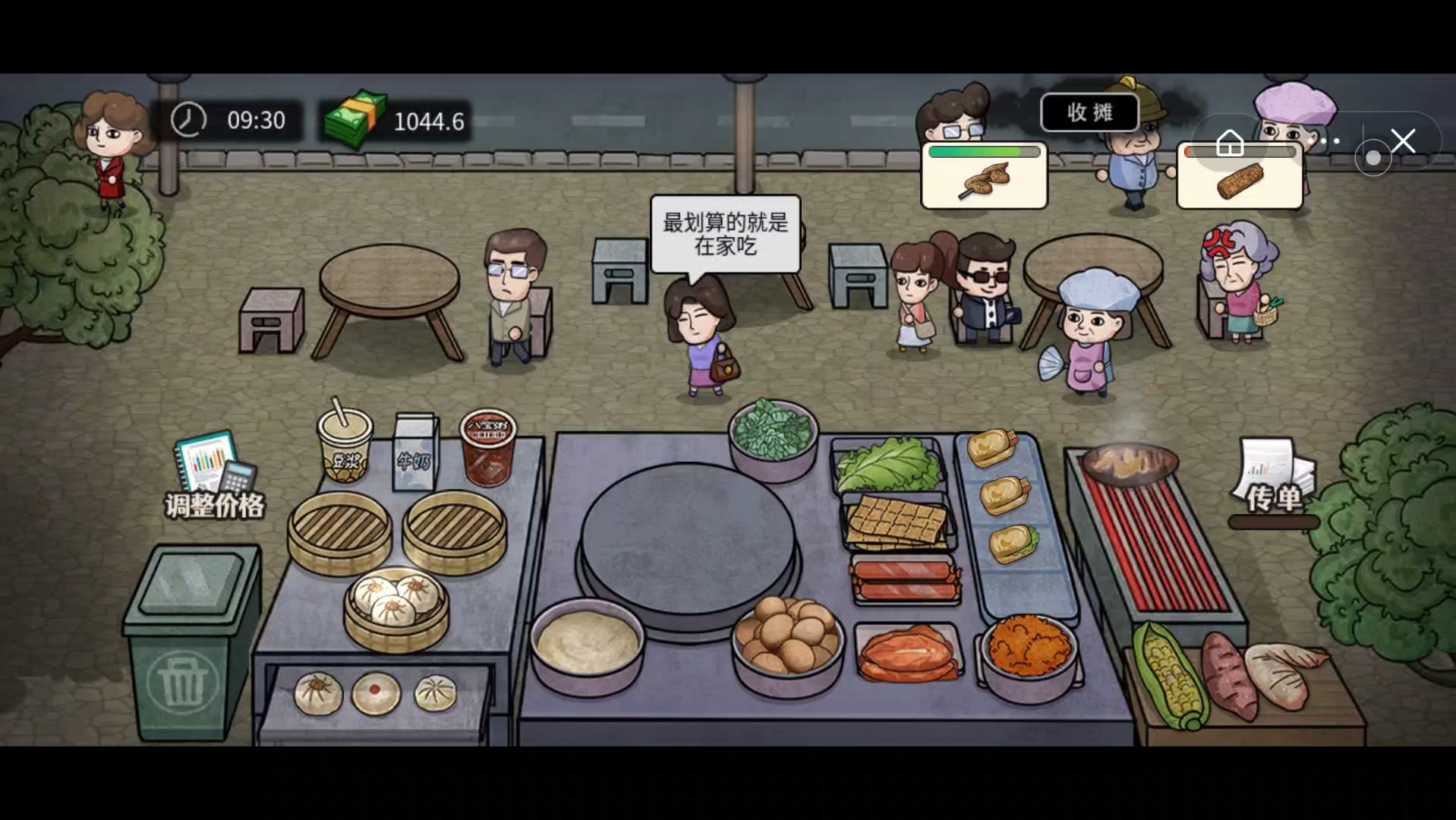 打工赚钱的经营游戏‌