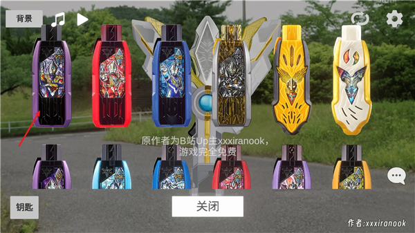 特利迦奥特曼变身器模拟器