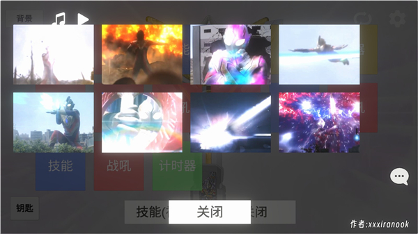 特利迦奥特曼变身器模拟器