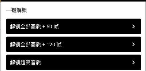 PUBGTool画质助手安卓版