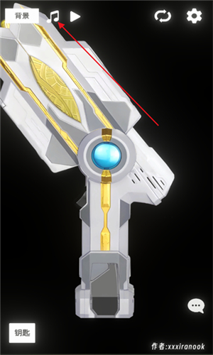 特利迦神光棒模拟器