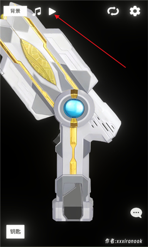 特利迦神光棒模拟器