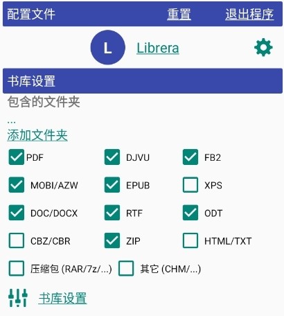 Librera阅读器中文版