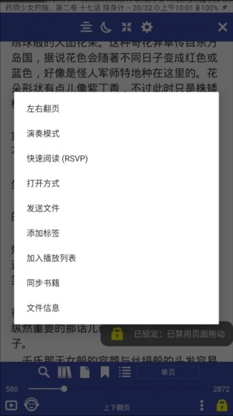 Librera阅读器中文版