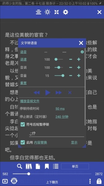 Librera阅读器中文版