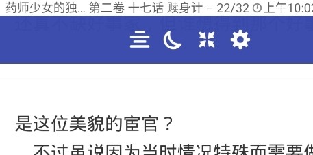 Librera阅读器中文版