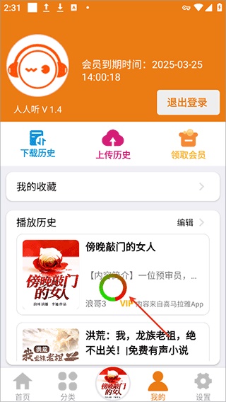 老白故事纯净版