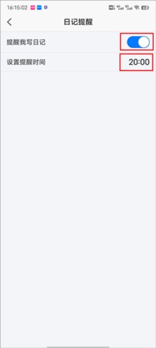 随记日记最新版