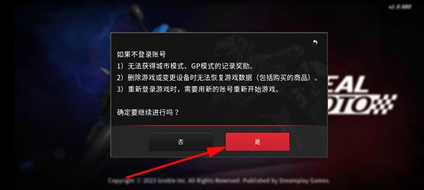 真实摩托2中文版