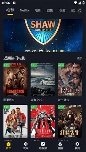 可可影视追剧app