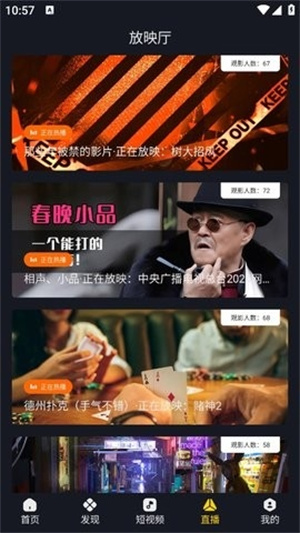 可可影视追剧app