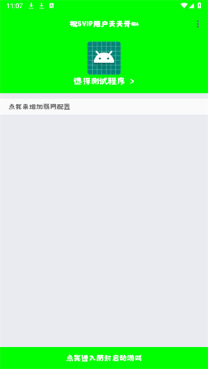 兰陵王弱网5.0参数截图3
