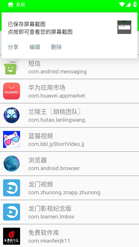 兰陵王弱网5.0参数