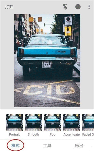 snapseed手机修图软件