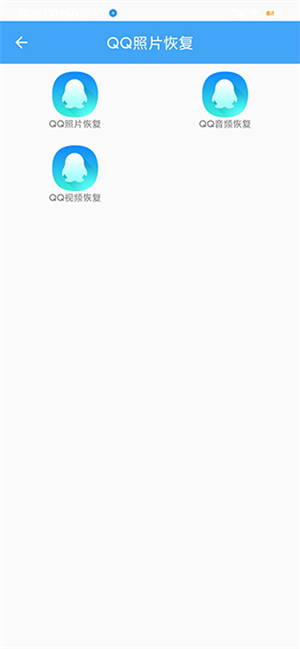 深度恢复大师手机版