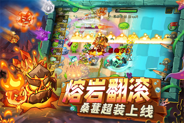 植物大战僵尸2内置MOD菜单截图1
