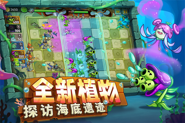 植物大战僵尸2内置MOD菜单截图4