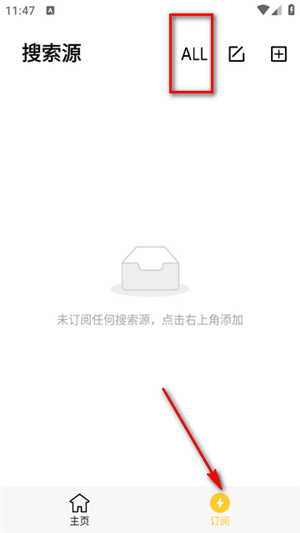 闪电磁力引擎搜索器