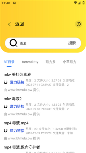 闪电磁力引擎搜索器