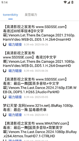 闪电磁力引擎搜索器