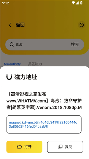 闪电磁力引擎搜索器