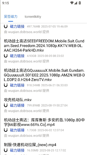 闪电磁力引擎搜索器