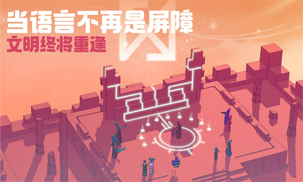 巴别塔圣歌截图2