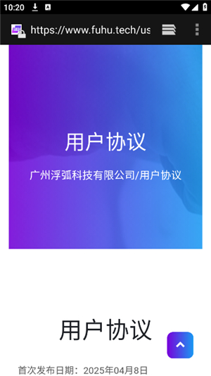 弧星游戏云电脑