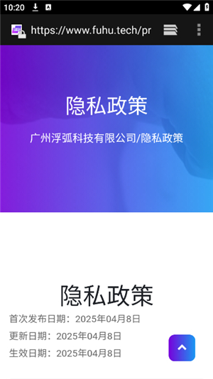 弧星游戏云电脑