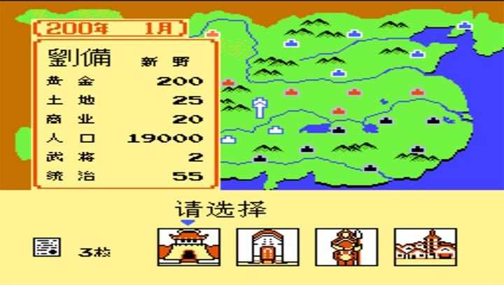 三国志中原之霸者截图2