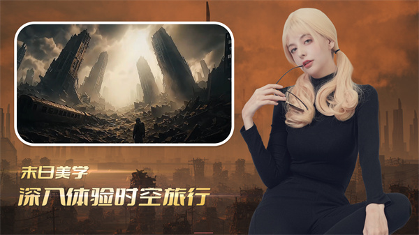 时空重构正版截图3