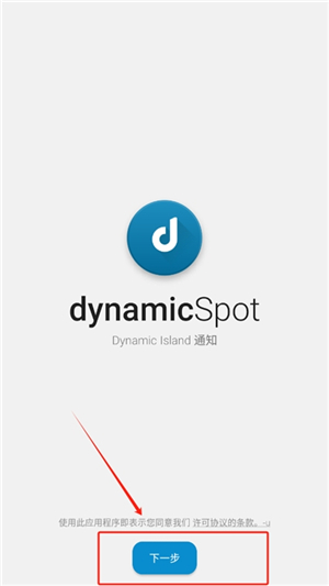 dynamicspot中文版(灵动岛)