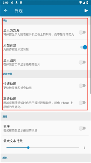 dynamicspot中文版(灵动岛)