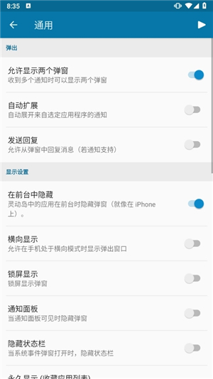 dynamicspot中文版(灵动岛)
