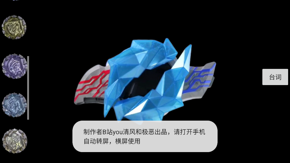 布莱泽奥特曼模拟器截图3