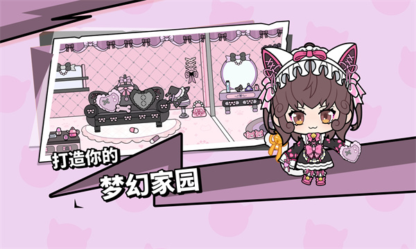 碧优蒂小镇国服截图2