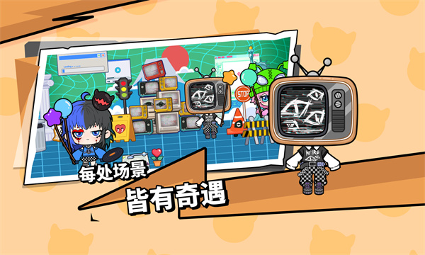 碧优蒂小镇国服截图3