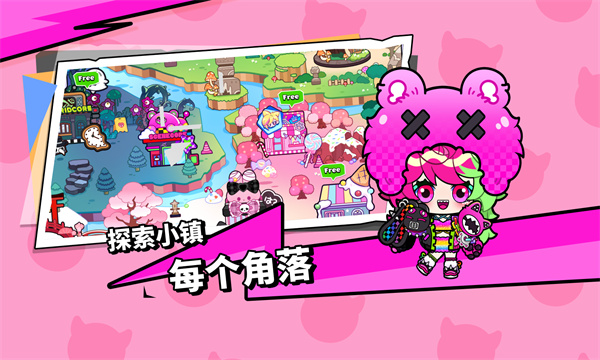 碧优蒂小镇国服截图4