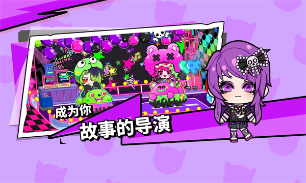 碧优蒂小镇国服截图5