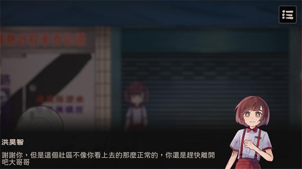 奇事轶事谭截图1