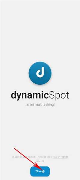 dynamicspot灵动岛中文版
