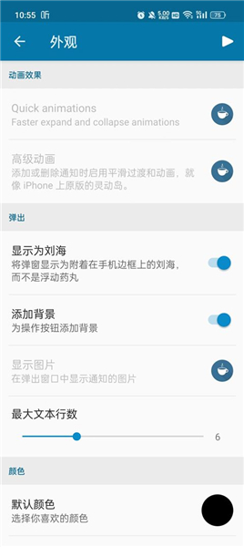 dynamicspot灵动岛中文版