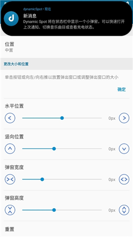 dynamicspot灵动岛中文版