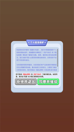 我要打毛线截图1