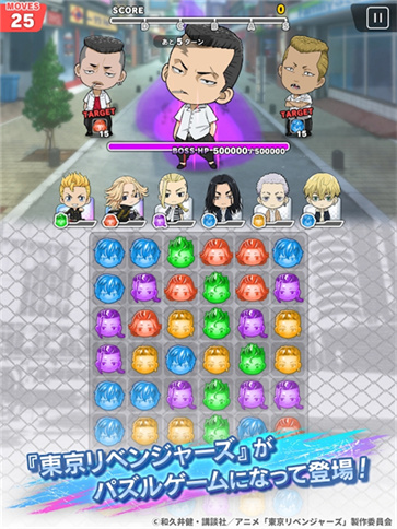 东京复仇者拼图复仇截图3