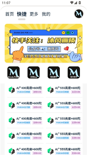 画质mxpro终极版定制版