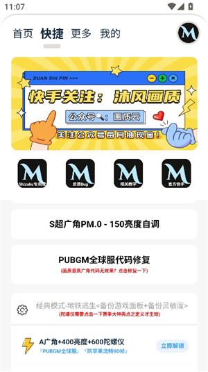 画质mxpro终极版定制版