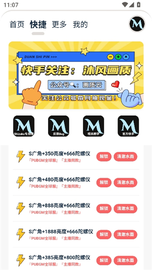 画质mxpro终极版定制版