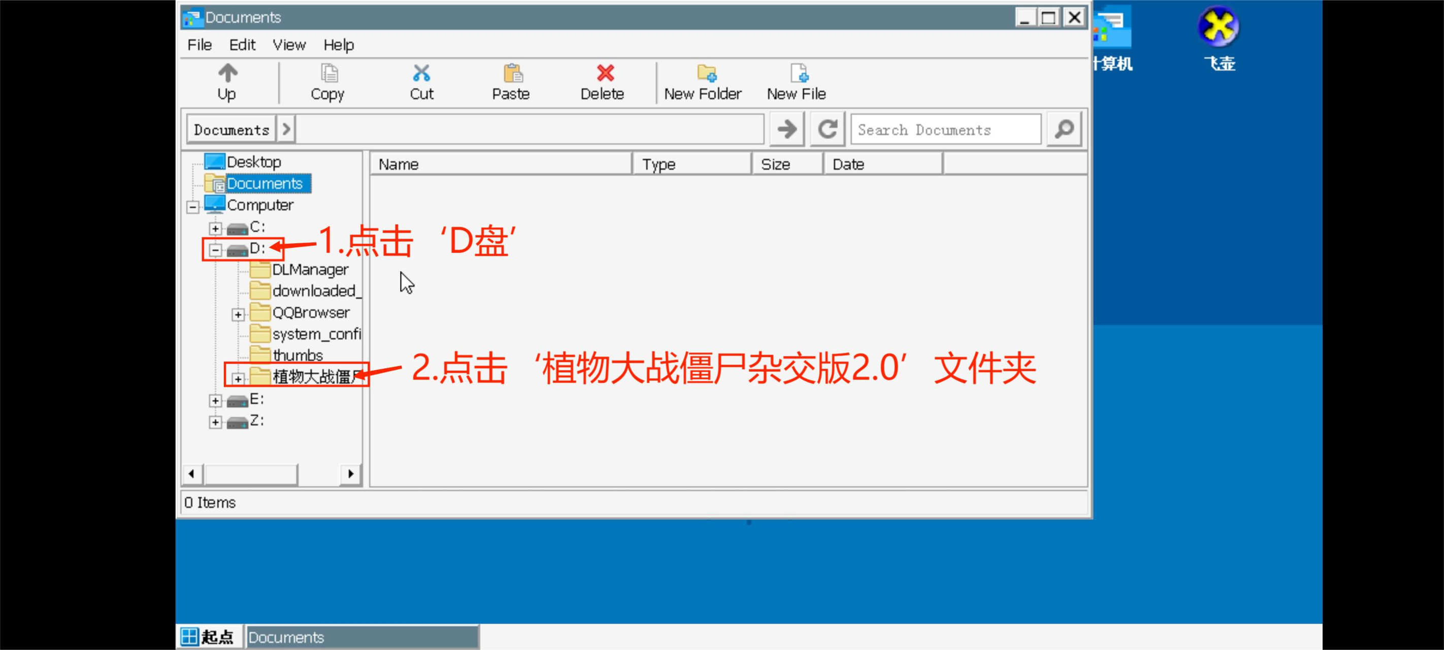 植物大战杂交版